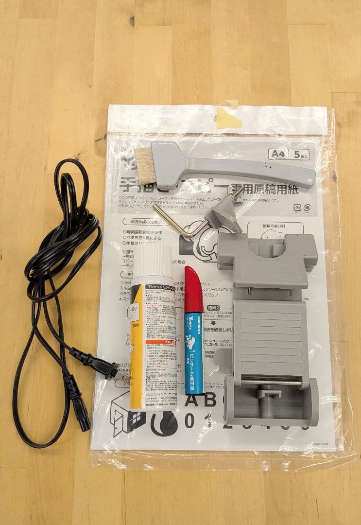 HORIZON スクリーンプリントキット Tシャツくん　ミドルフレーム 中古