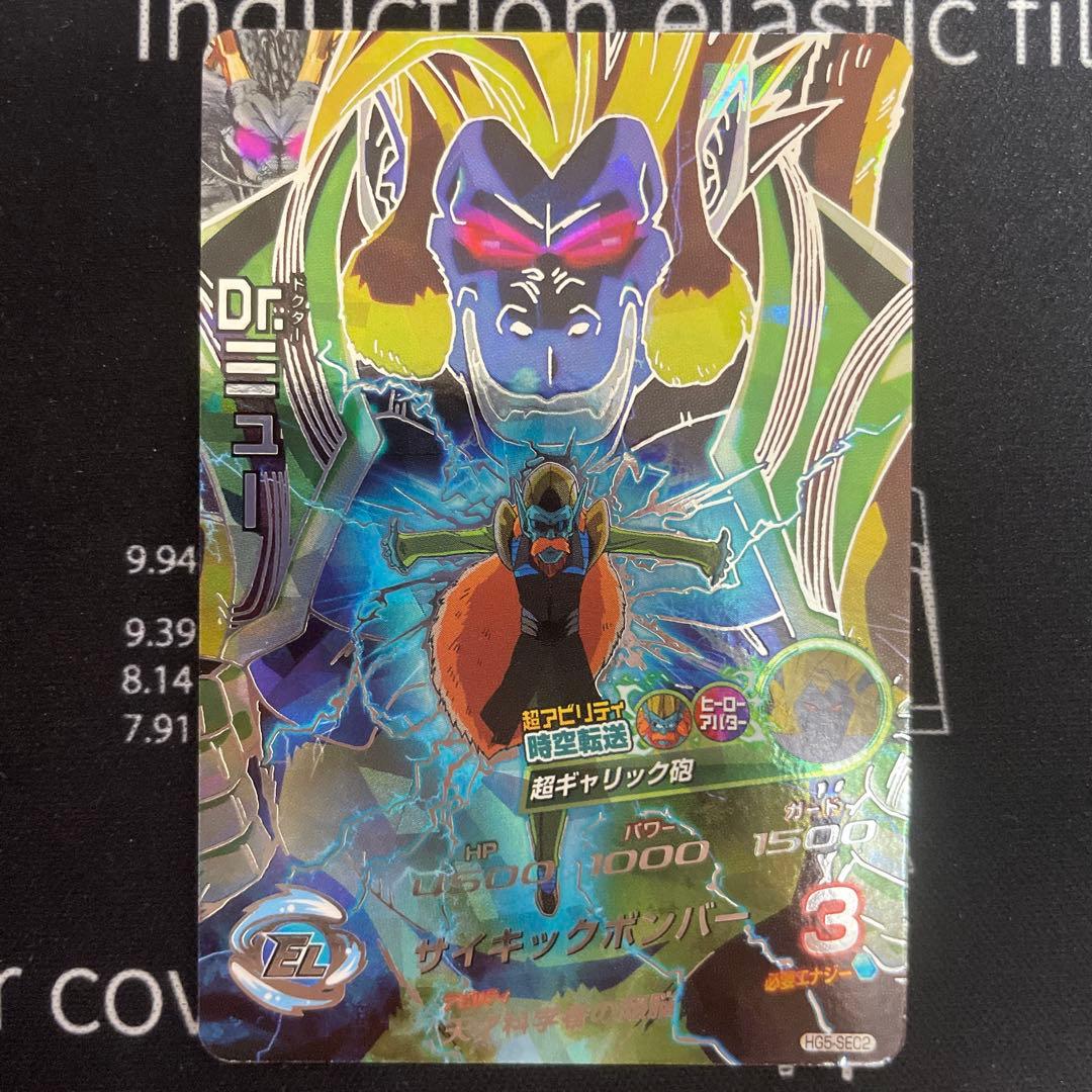 【美品10枚】 ドラゴンボールヒーローズ HG SEC 12枚セット