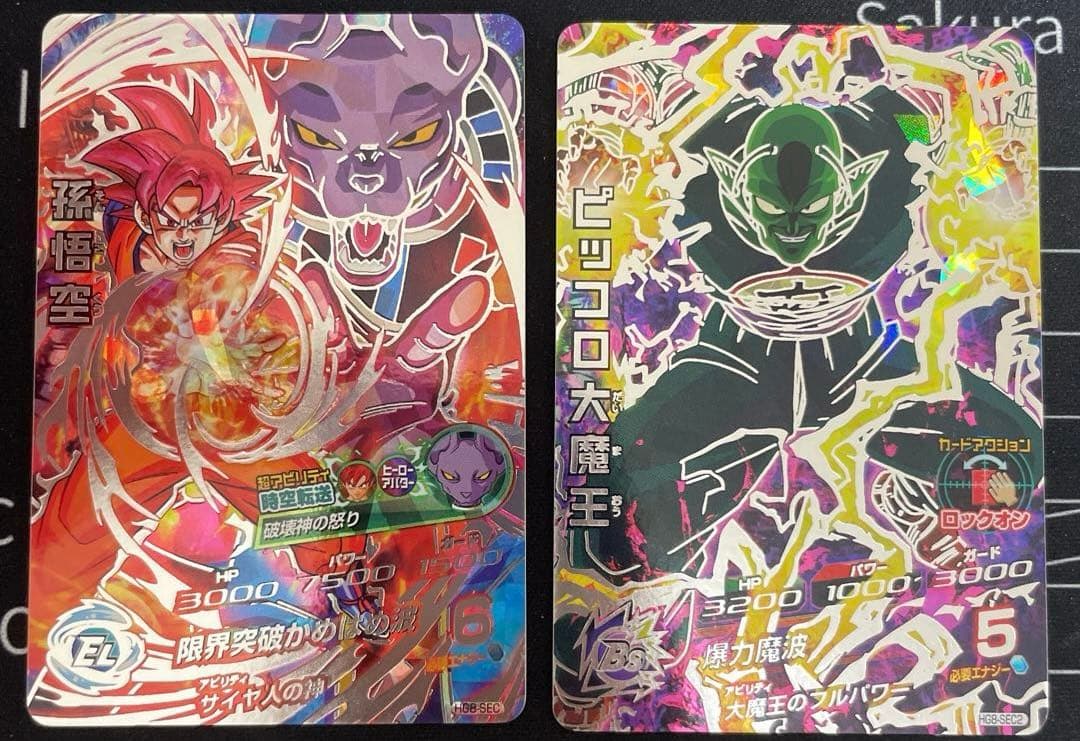 【美品10枚】 ドラゴンボールヒーローズ HG SEC 12枚セット