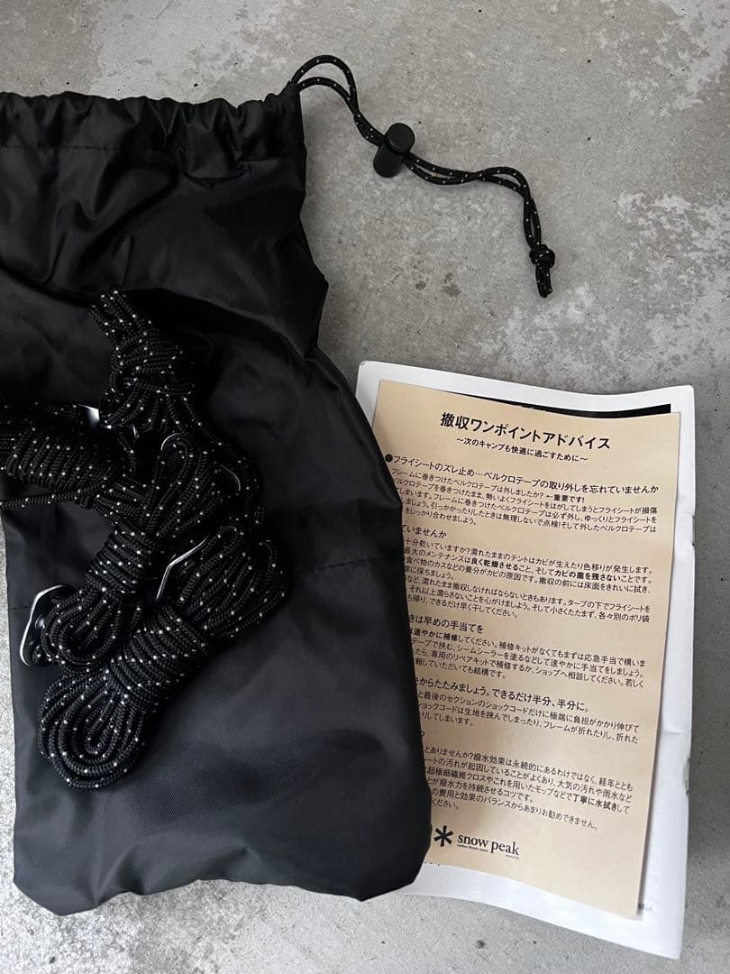 その②)スノーピーク ランドロック Pro.air ルーフセット おまけ多数