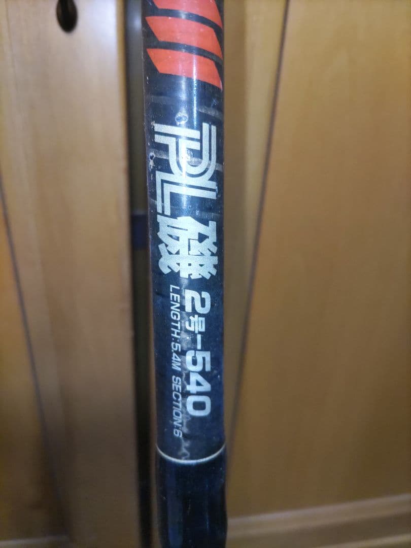 パワーループ・PL磯・2号540・NFT・シマノ