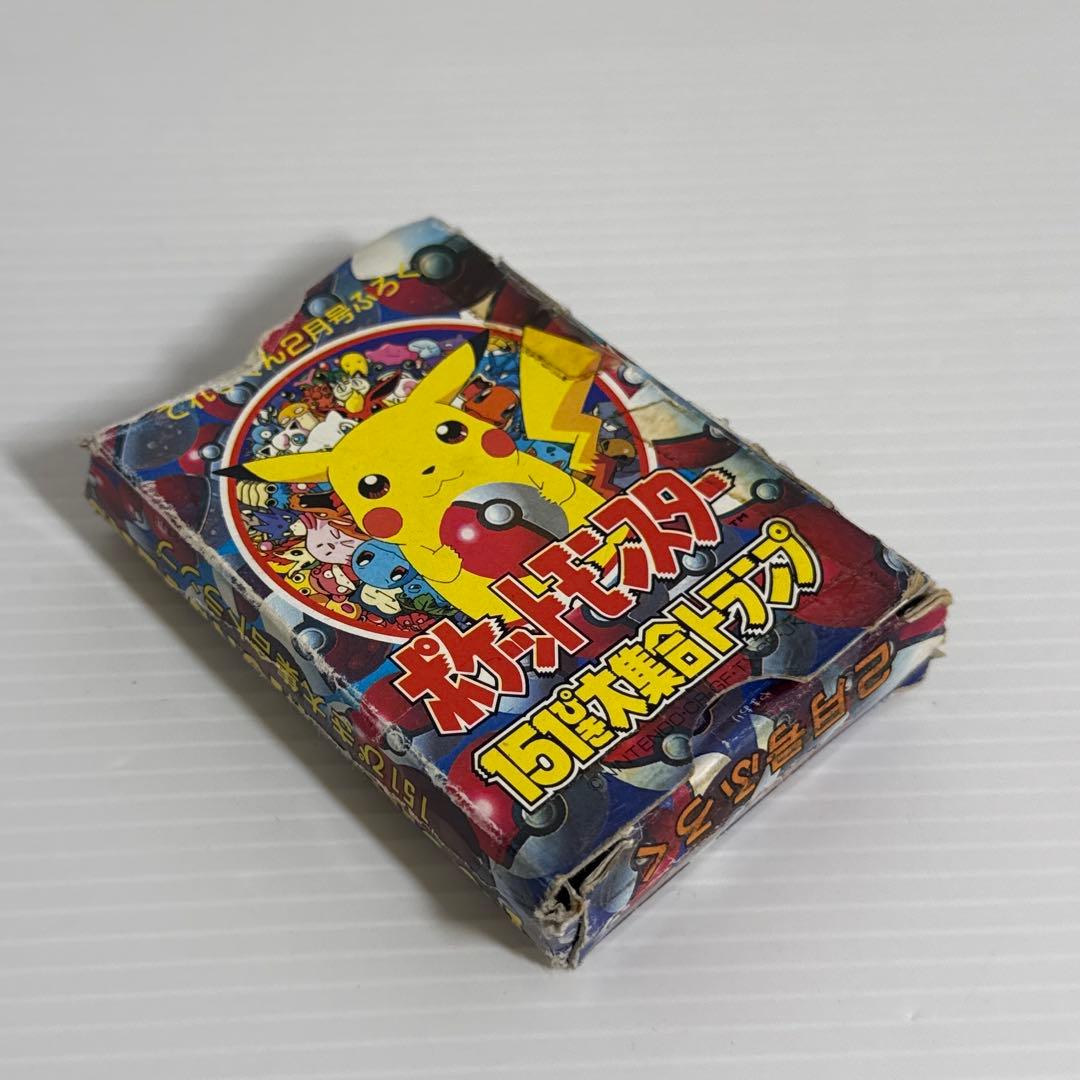 レア！ポケットモンスター 151ぴき大集合トランプ てれびくん 付録 1997年