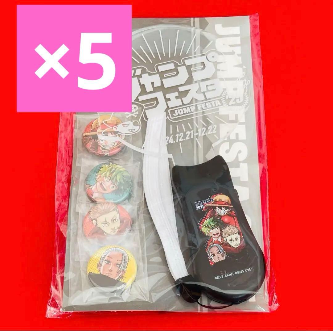JUMP FESTA 2025 記念ペンライト （特製缶バッジ4個）×5