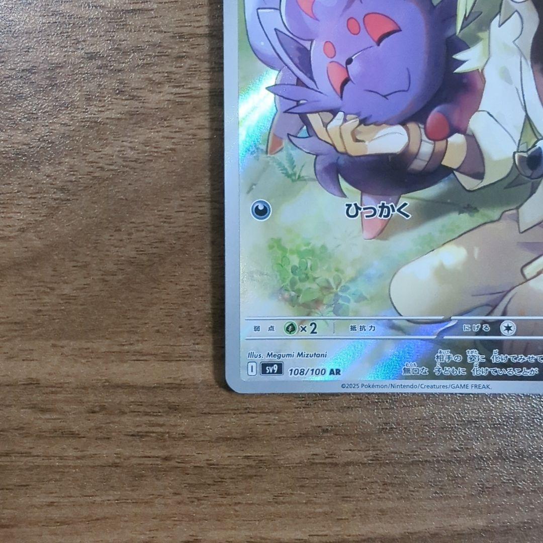 Nのゾロアーク sar Nのゾロア ar まとめ売り ポケカ　ポケモンカード