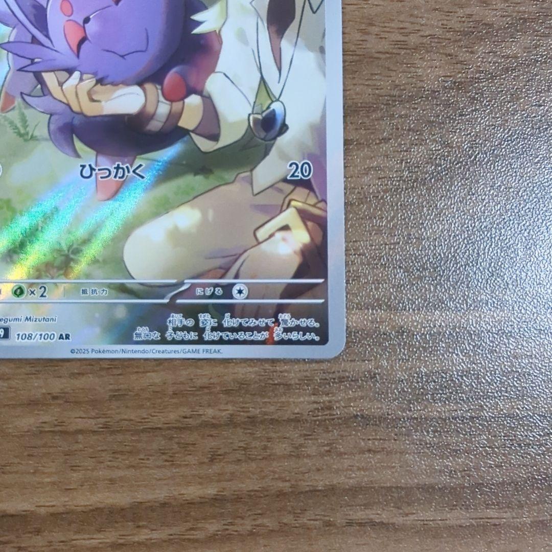 Nのゾロアーク sar Nのゾロア ar まとめ売り ポケカ　ポケモンカード