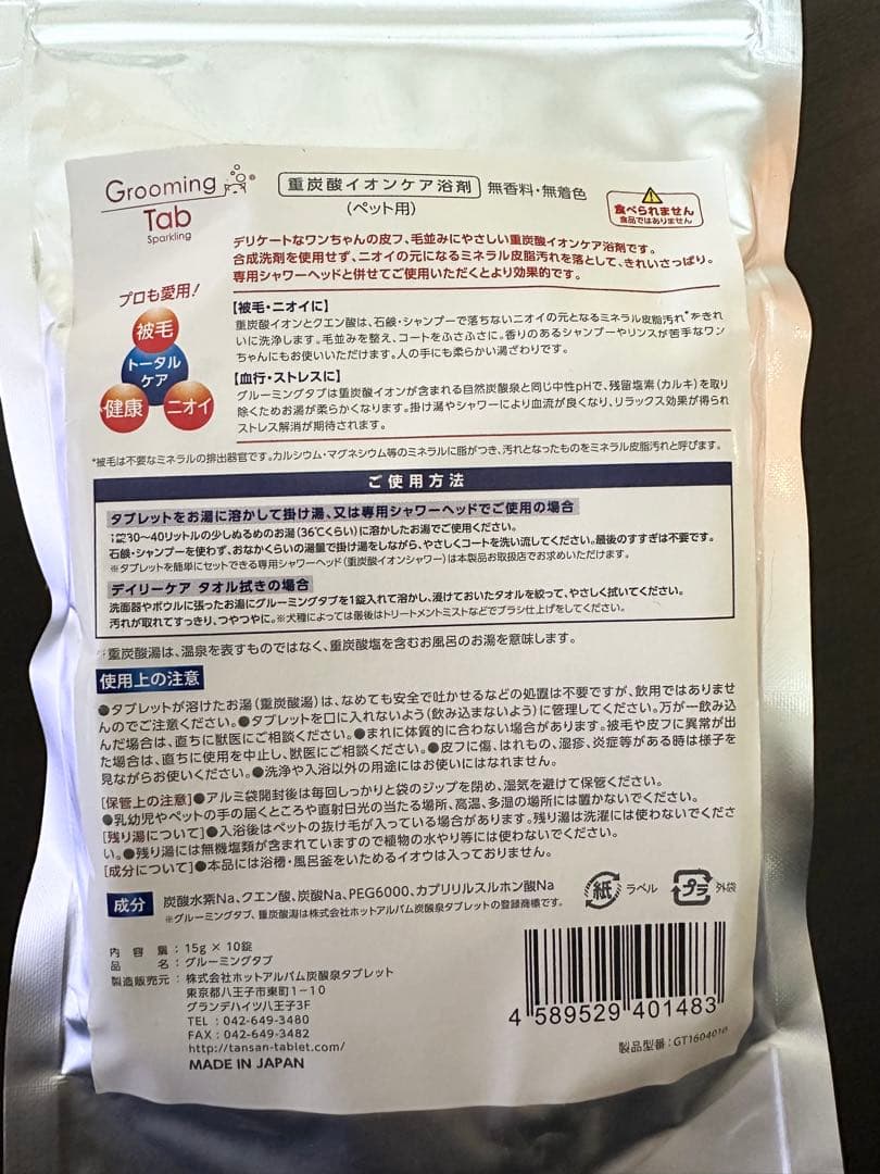 シルバーライン　ディープカーブハサミ　炭酸入浴剤付き 即購入ok 値引き依頼不可