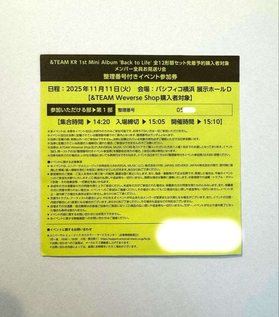 &TEAM Back to Life お見送り会 1部