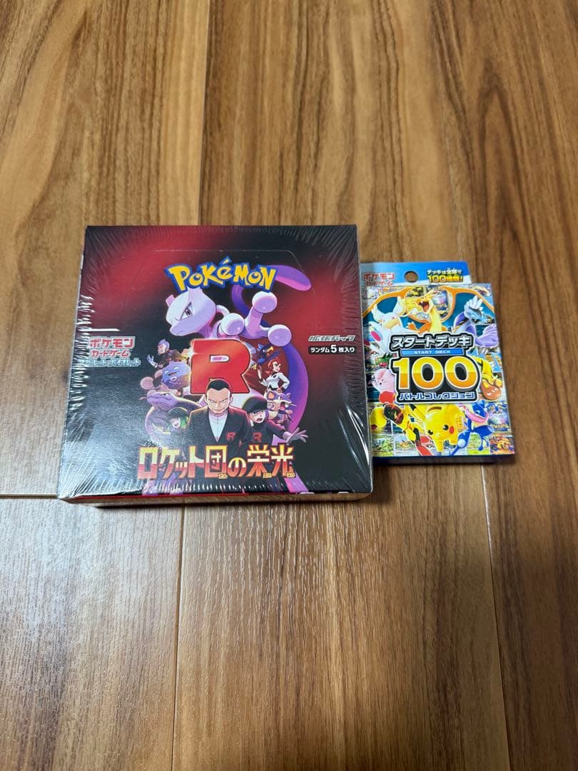 ポケモンカードゲーム、ロケット団の栄光、スタートデッキ