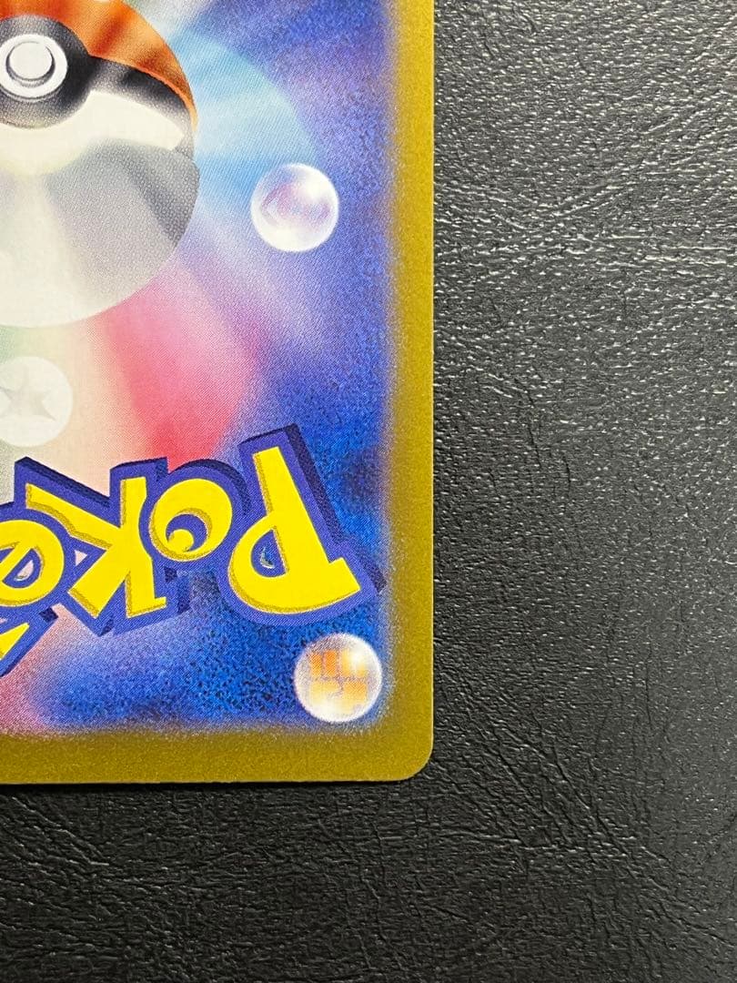 m*e様 フシギバナex SAR[SV2a 200/165]「ポケモンカード15