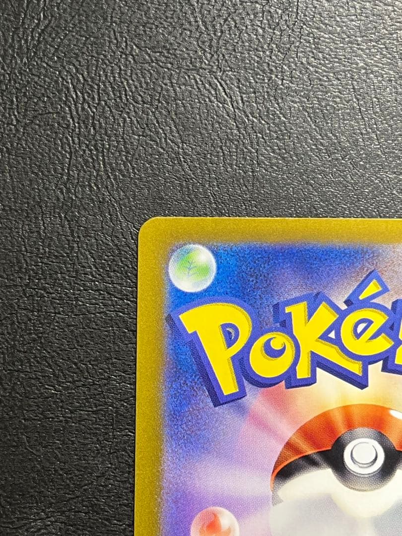 m*e様 フシギバナex SAR[SV2a 200/165]「ポケモンカード15