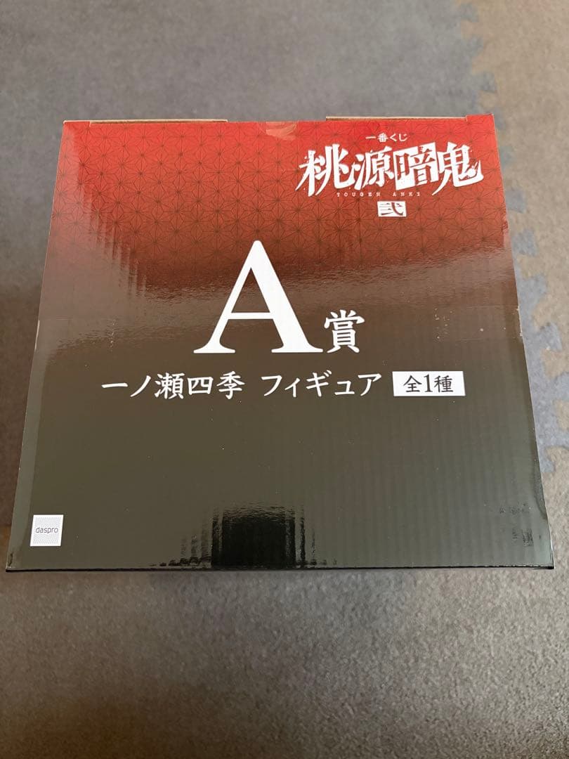 一番くじ 桃源暗鬼 弐 A賞＋ラストワン賞含む まとめ売り