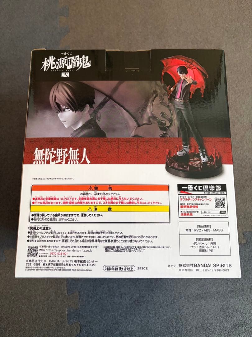 一番くじ 桃源暗鬼 弐 A賞＋ラストワン賞含む まとめ売り