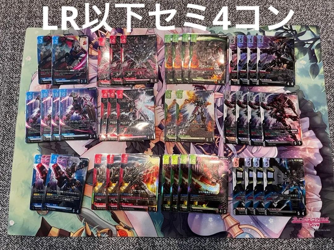 ガンダムNewtype Rising　LR以下セミ4コン スタートデッキ4コン！