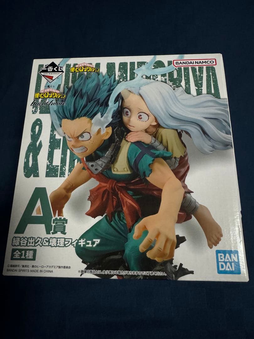 一番くじ　ヒロアカ　bright future A賞　デク&エリ　フィギュア