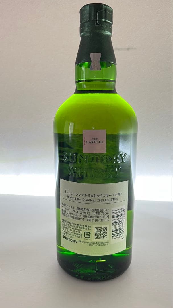 サントリー 白州 ストーリー オブ ザ ディスティラリー 2025 限定品