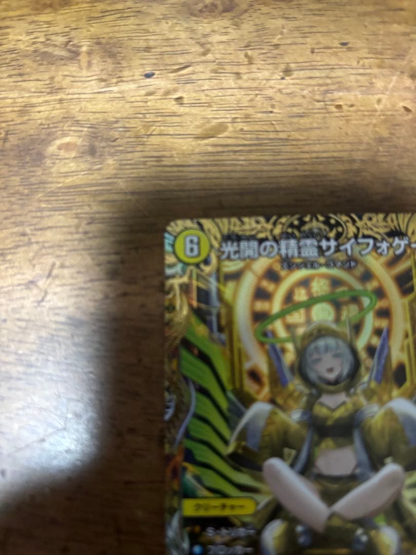 サイフォゲート 金トレジャー