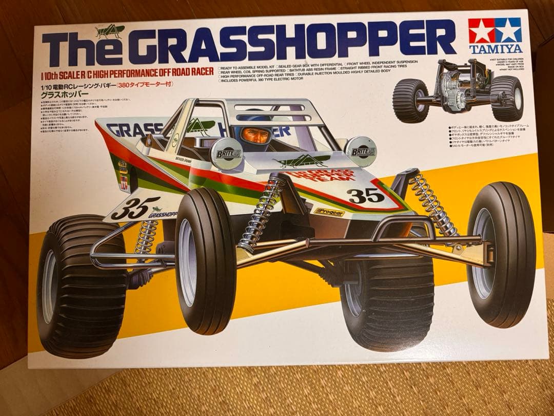 タミヤ　グラスホッパー　2.4G コントローラーセット 未組立