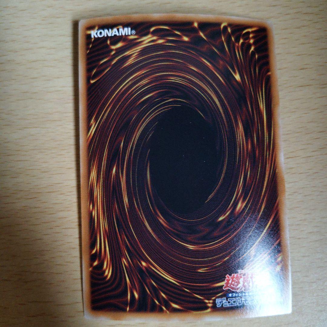 遊戯王　調和ノ天救竜　プリズマティックシークレット　レリーフ