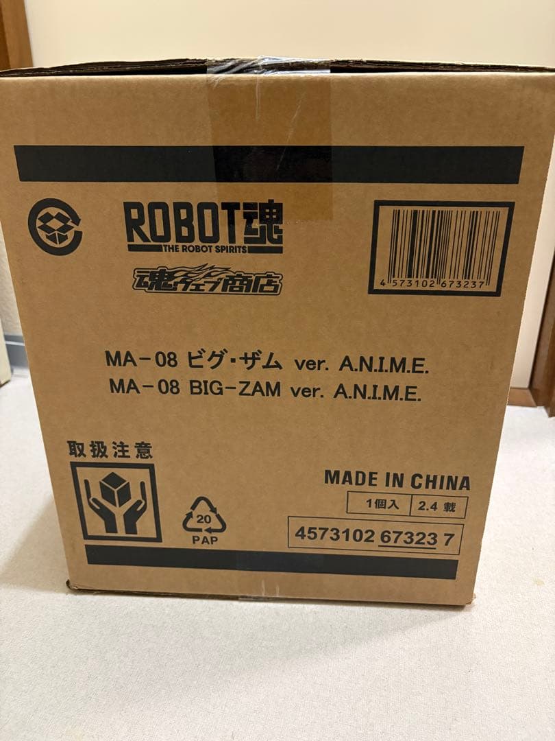 新品未開封　MA-08 ビグ・ザム ver. A.N.I.M.E. ロボット魂