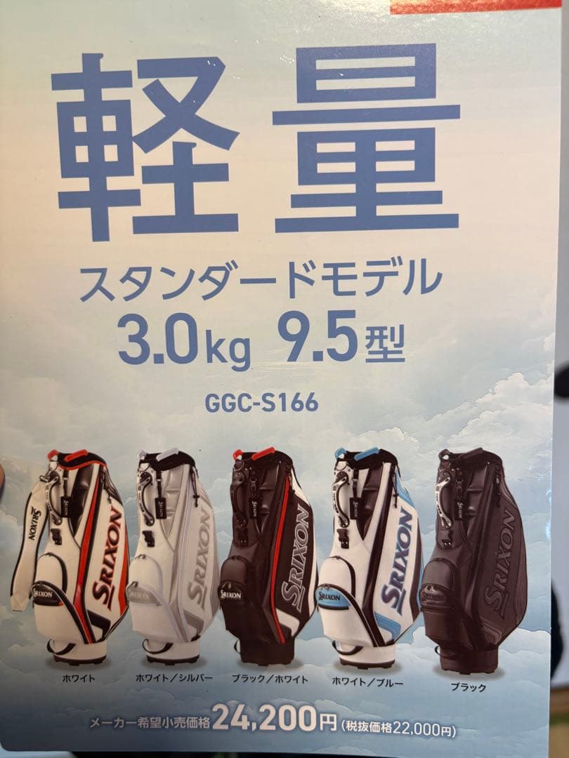 【新品】Srixon キャディバッグ ブラック