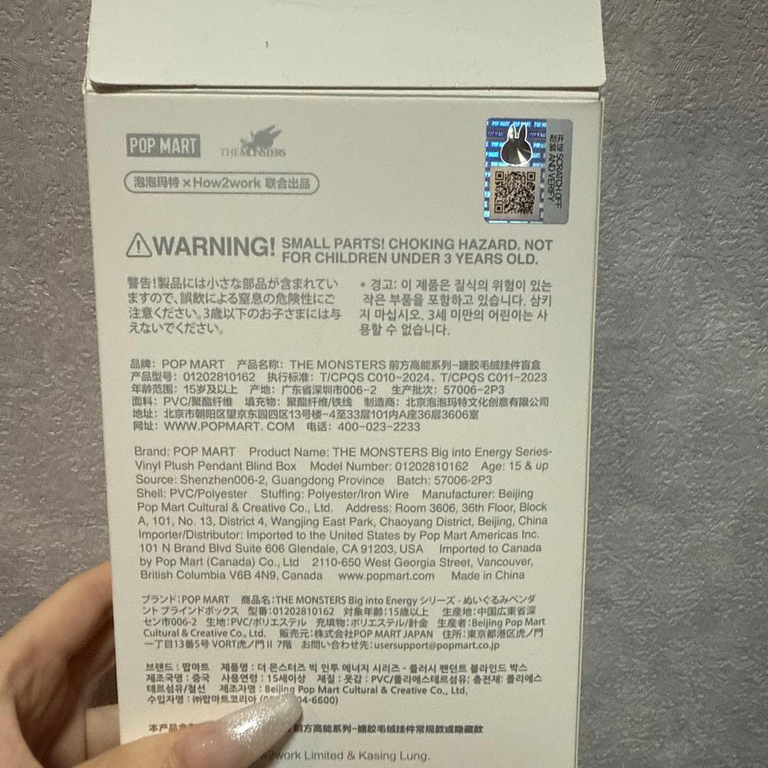 ラブブ シークレット エナジー