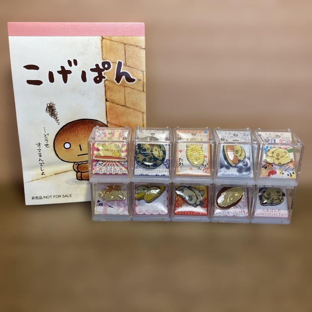 【新品未使用】たれぱんだ ピンズコレクション 10個 San-X サンエックス