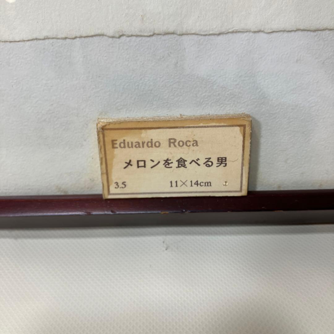 メロンを食べる男　eduardo roca