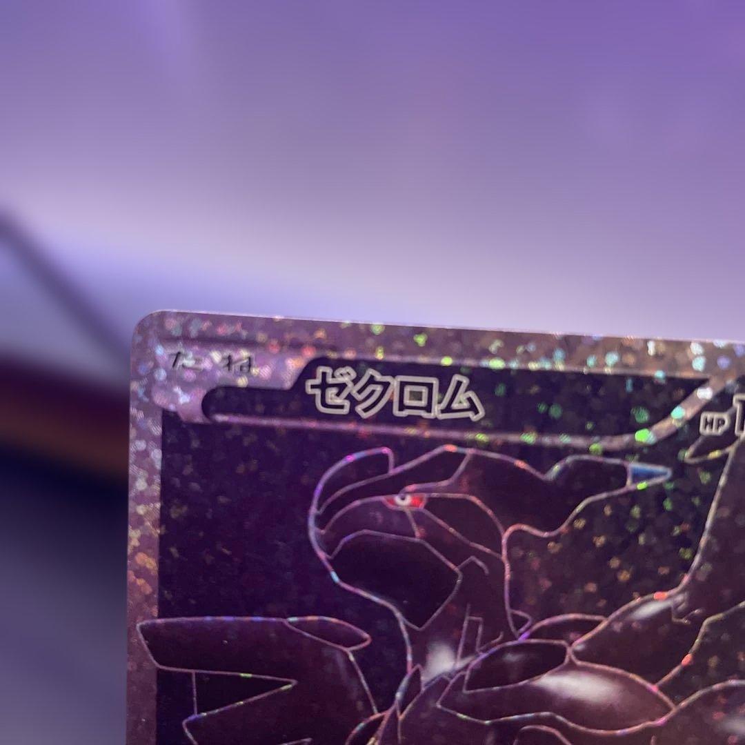 【センタリング良好・現在高騰中‼️】ゼクロム　25th 021/025