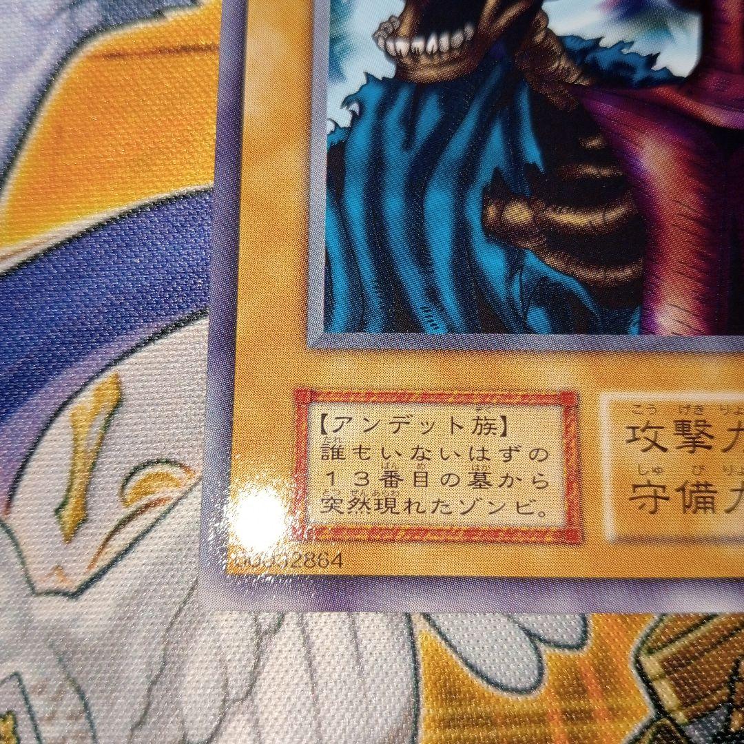 遊戯王　13人目の埋葬者　初期　1期　スターターボックス　5000枚限定