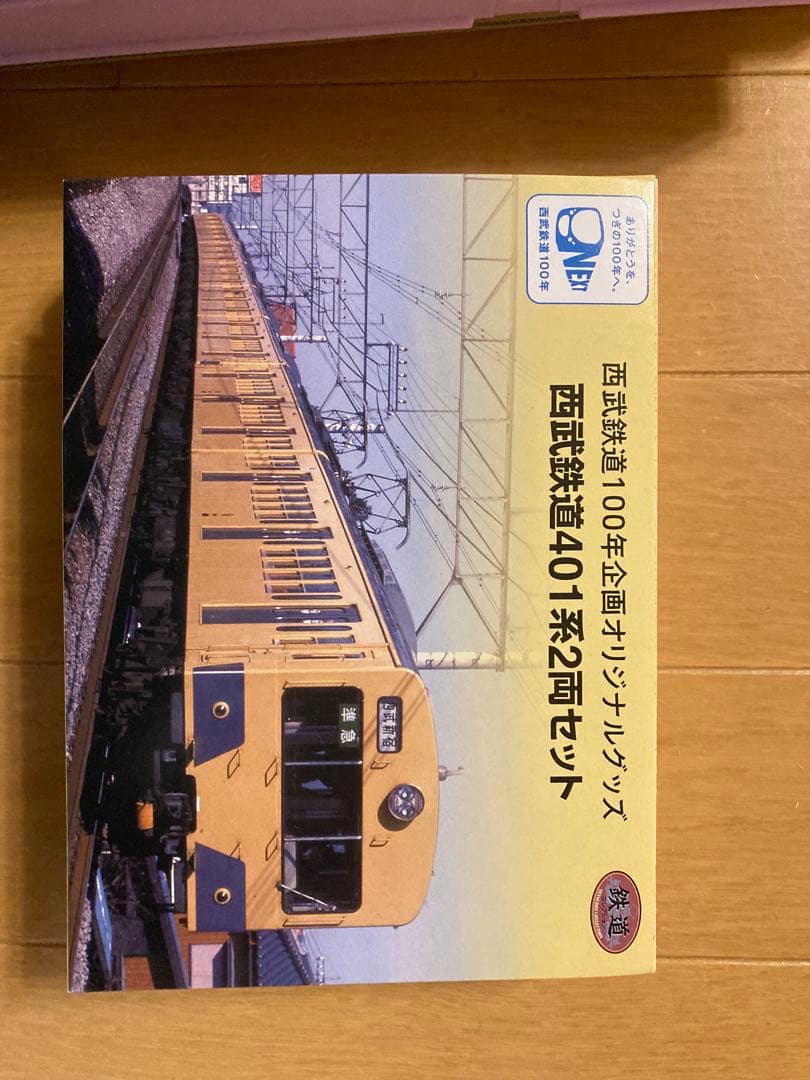 【未使用】西武 10000系 NRA 7両 ＋ 401系 限定セット、おまけ付