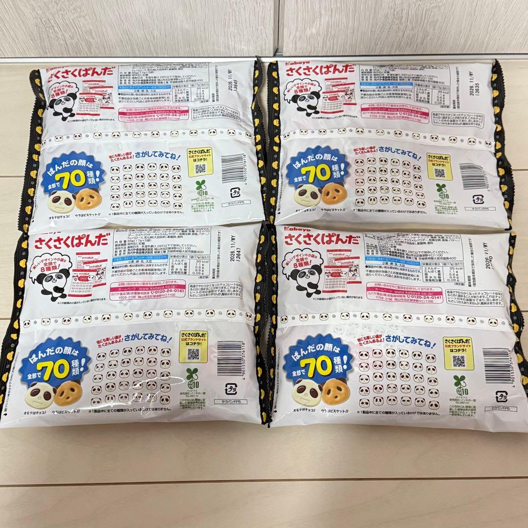 あ*ね様 お菓子まとめ売り③ 紗々＆メルティキッス＆小枝＆アルフォート＆さくさく