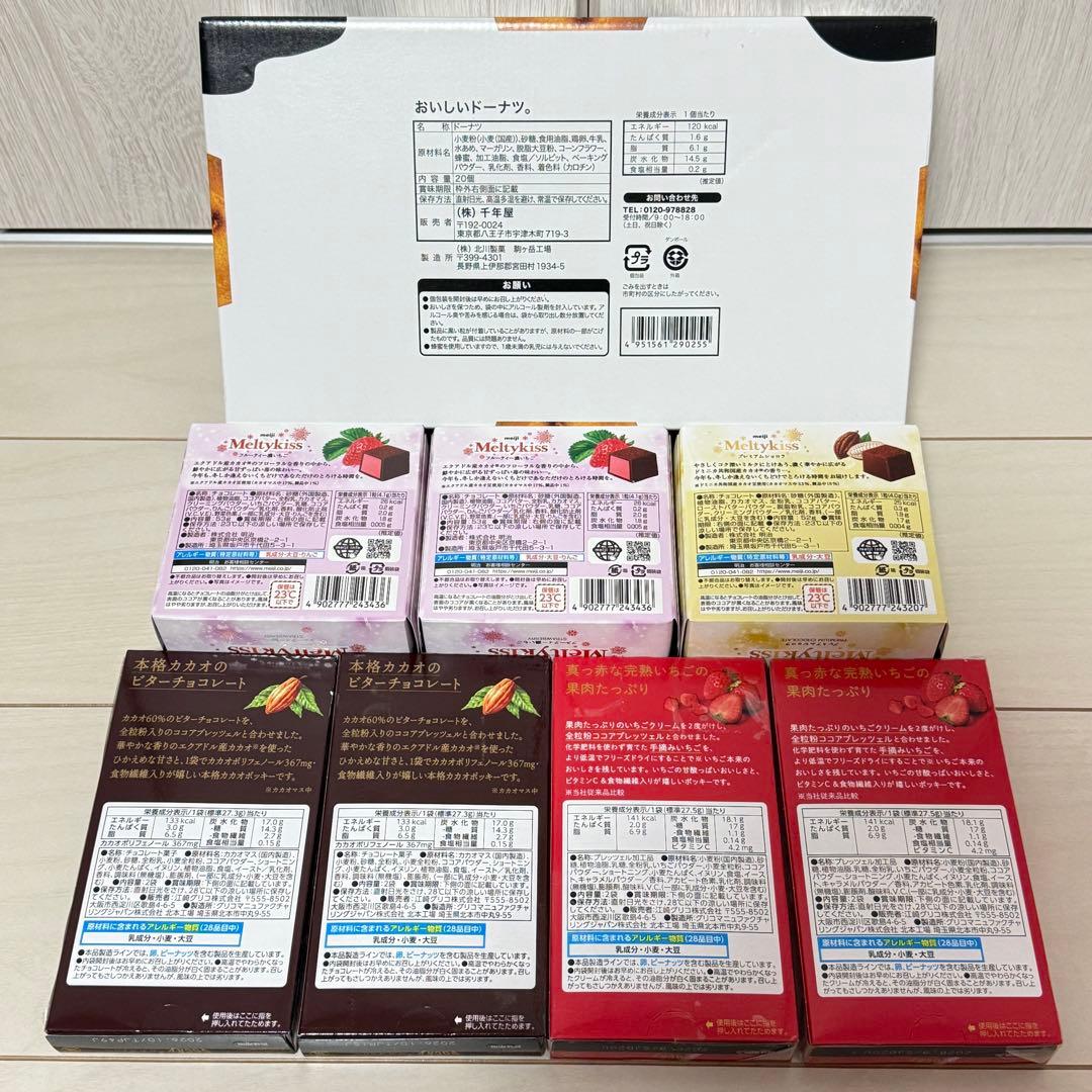 あ*ね様 お菓子まとめ売り③ 紗々＆メルティキッス＆小枝＆アルフォート＆さくさく