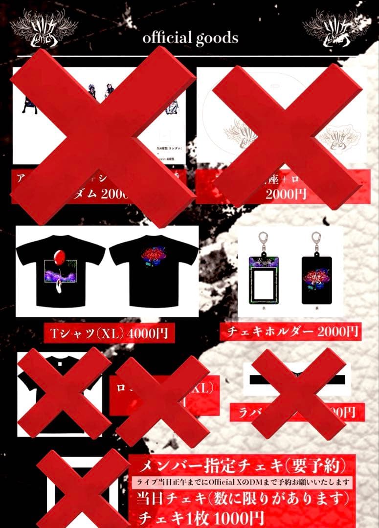 リリカ　Tシャツ　チェキホルダー　V系　Lyrica