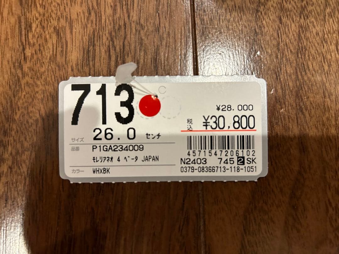 ミズノ モレリアネオ4β 26cm