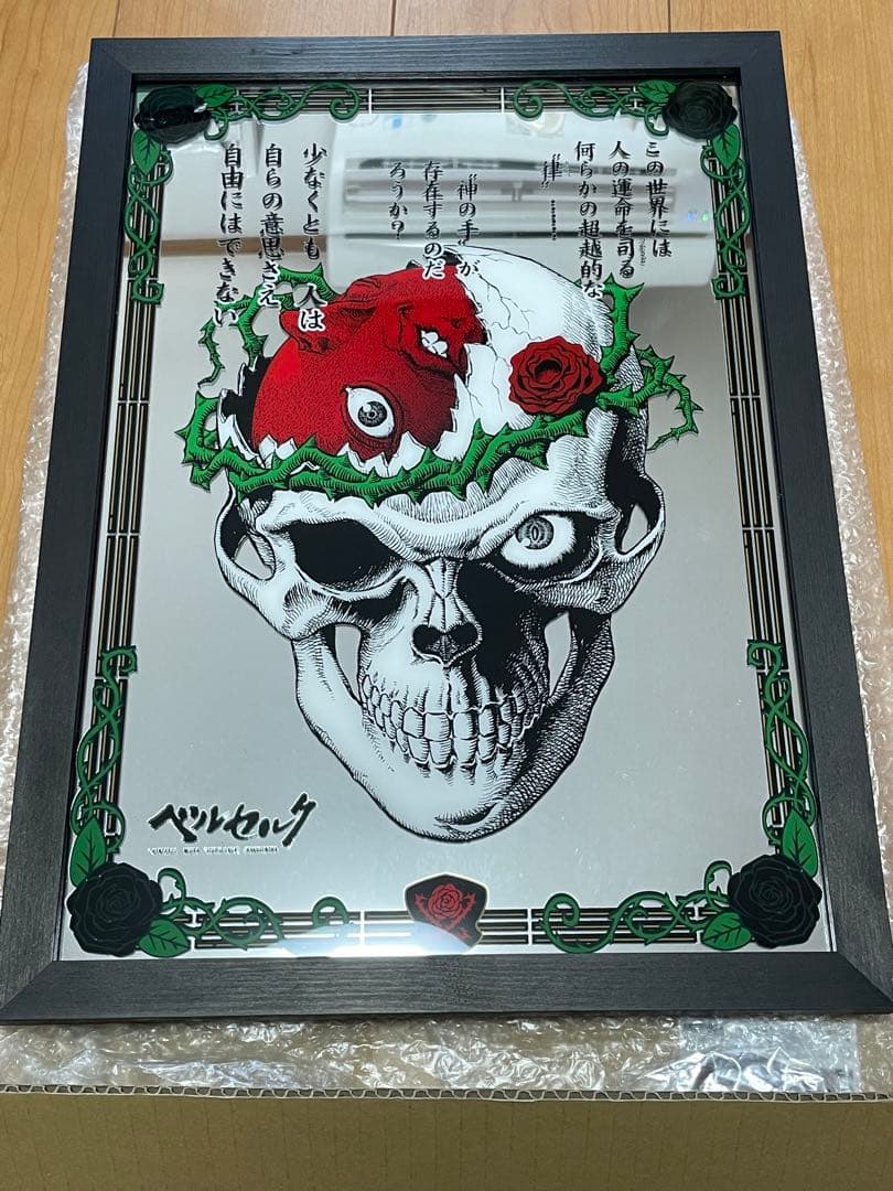 大ベルセルク展 パブミラー　ベヘリット　髑髏