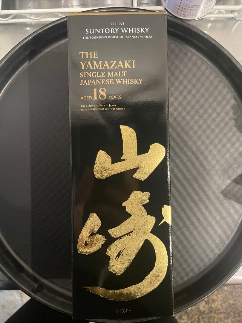 山崎 18年サントリー ウイスキー