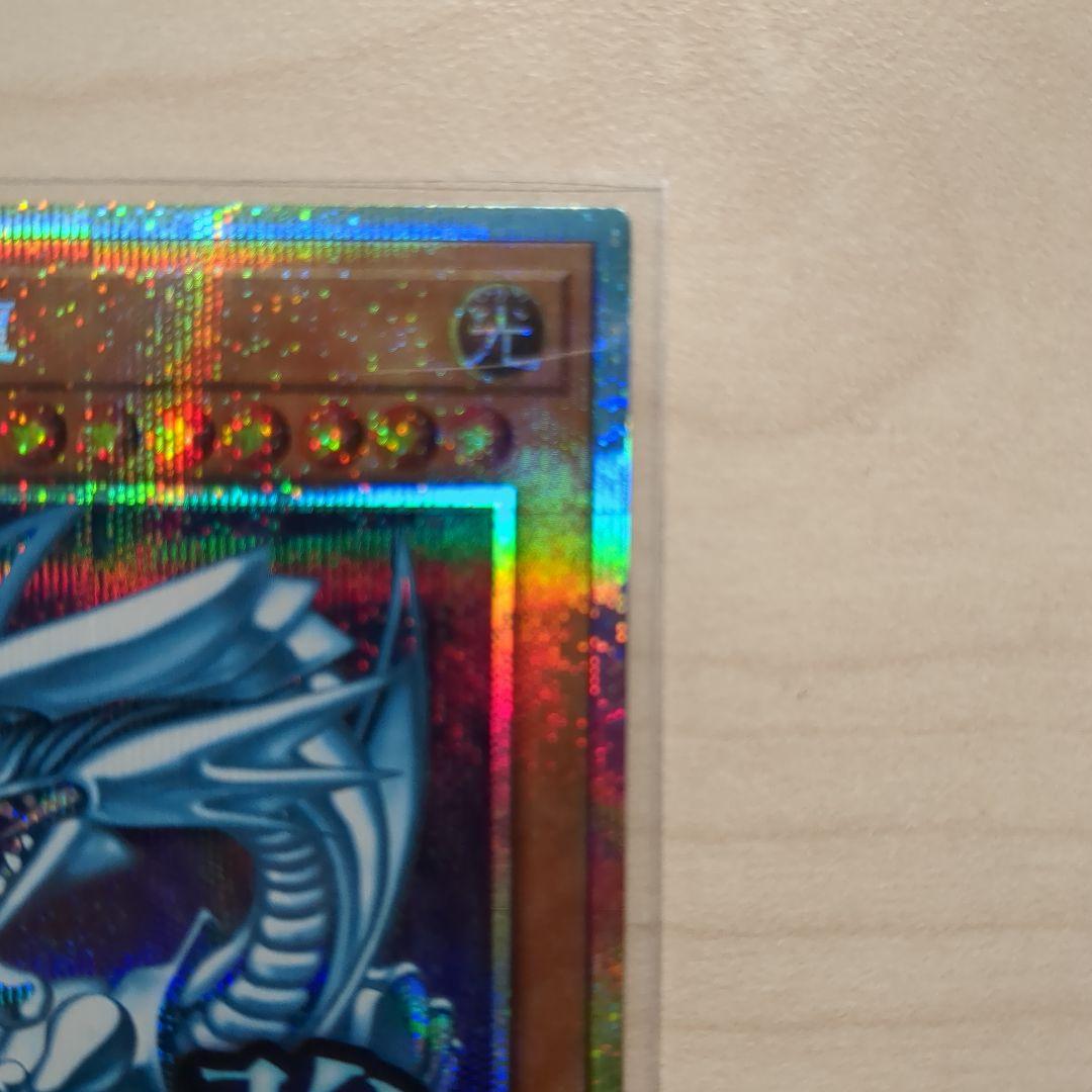 青眼の白龍　プリズマティックシークレット　プリシク　スタンプエディション