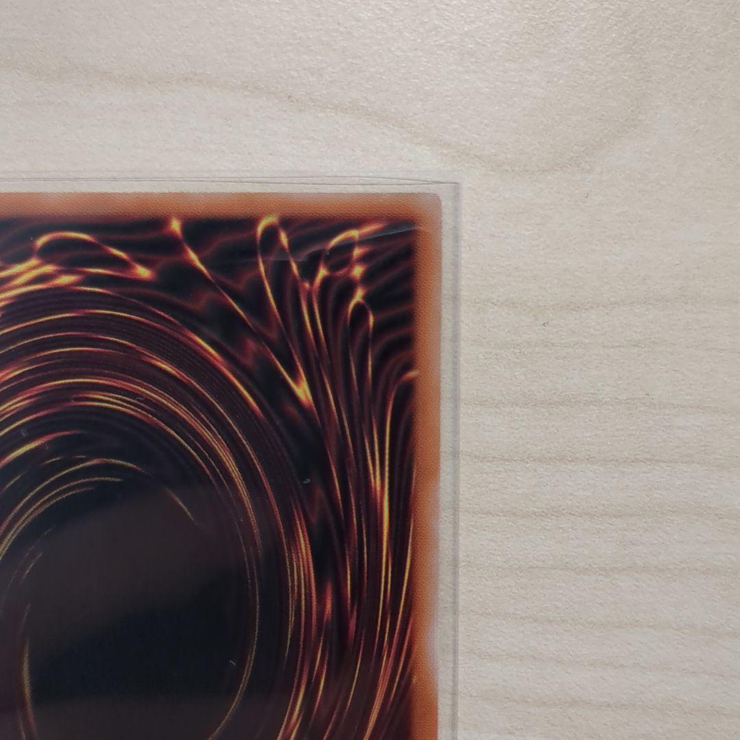 青眼の白龍　プリズマティックシークレット　プリシク　スタンプエディション