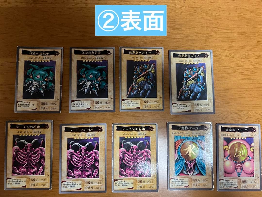 遊戯王カード バンダイ版 210枚セット