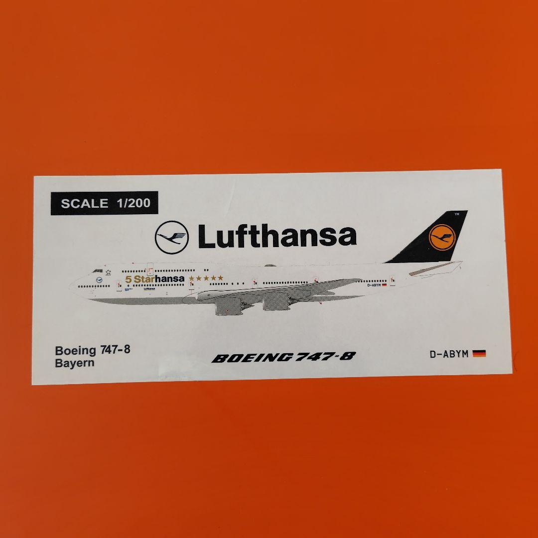 航空機・ヘリコプター Lufthansa Boeing 747-8 1/200