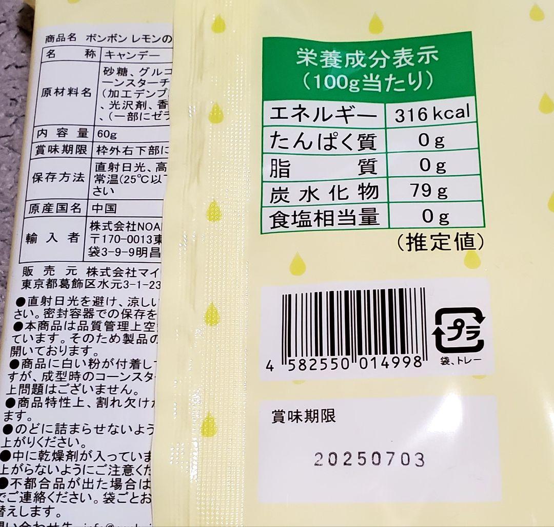 ボンボン　いちごのなみだ レモンのなみだ ぶどうのなみだ もものなみだ 12袋