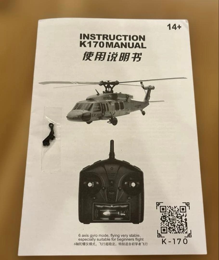K170 UH-60L Black hawk 1/48スケール