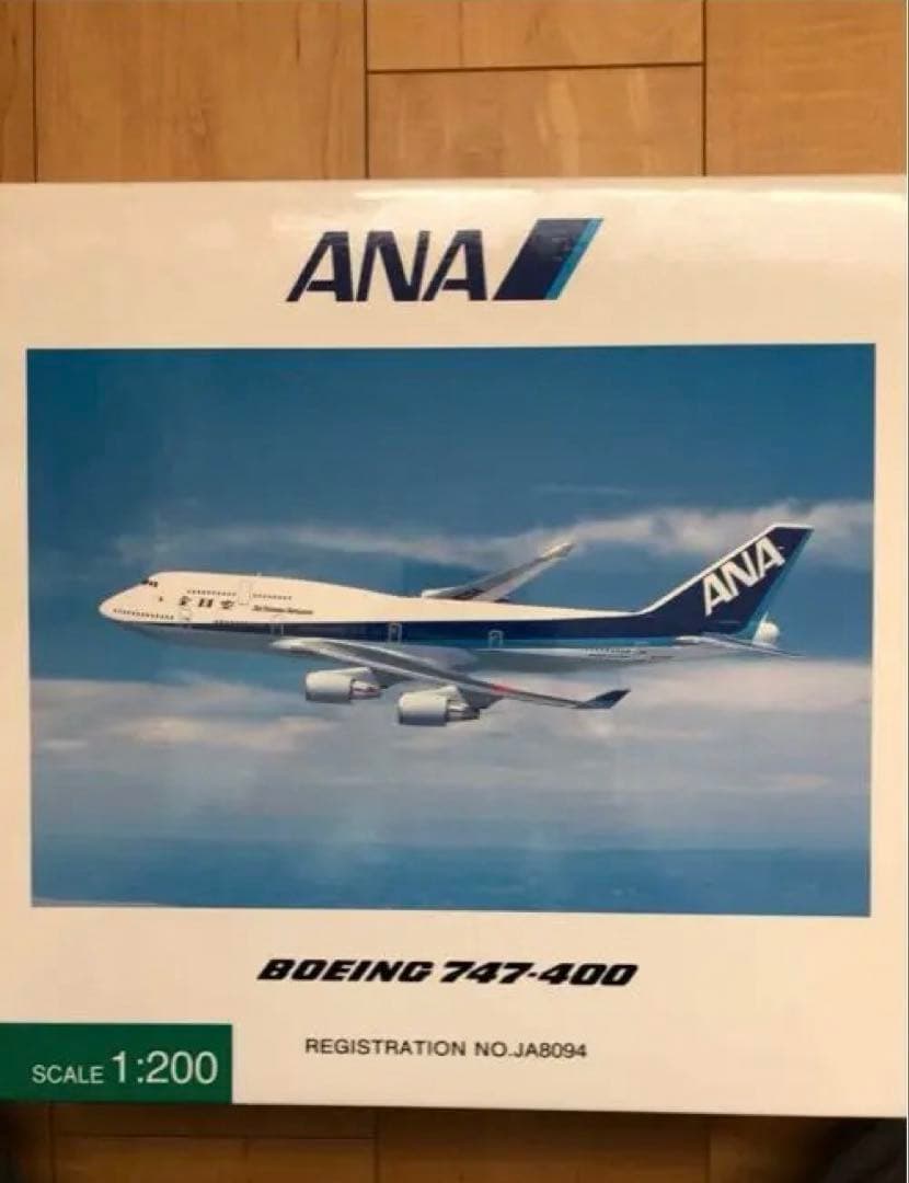 【ANA ボーイング747-400 1/200 JA8094全日空商事