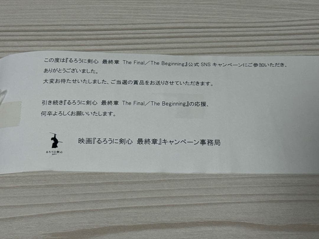 るろうに剣心 実写 B1ポスターセット