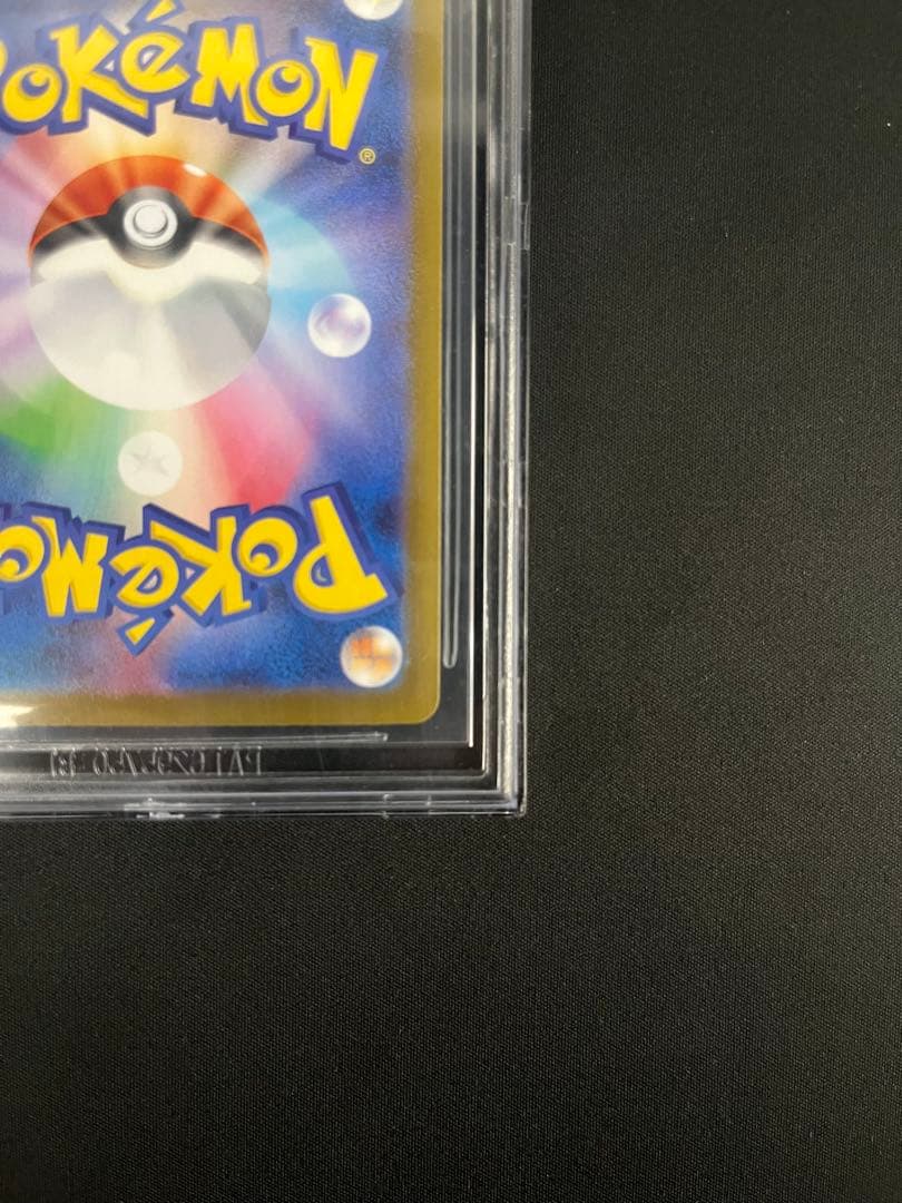 メガリザードンX ex SAR BGS9.5 PSA10相当