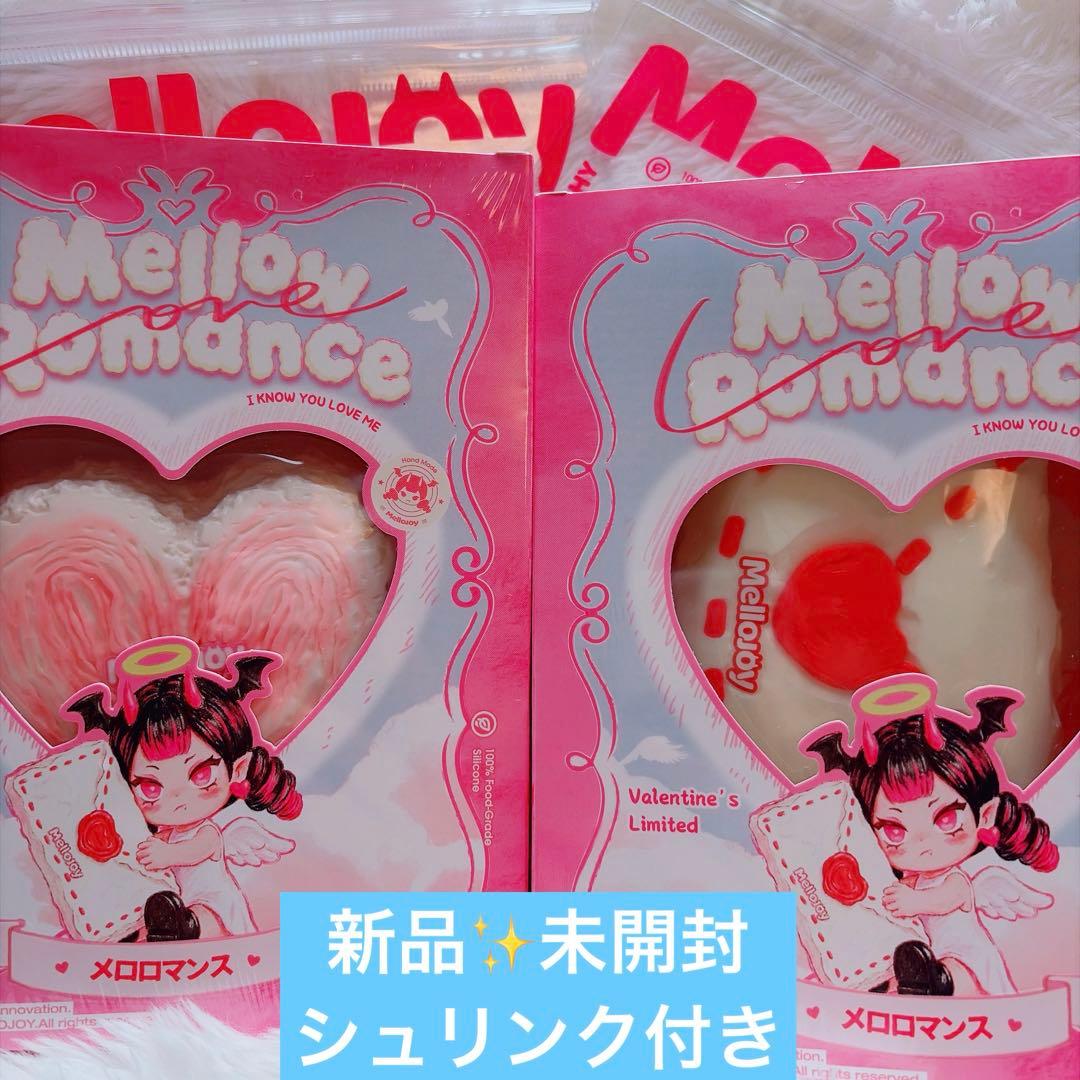 Mellojoy バレンタイン限定　２個セット