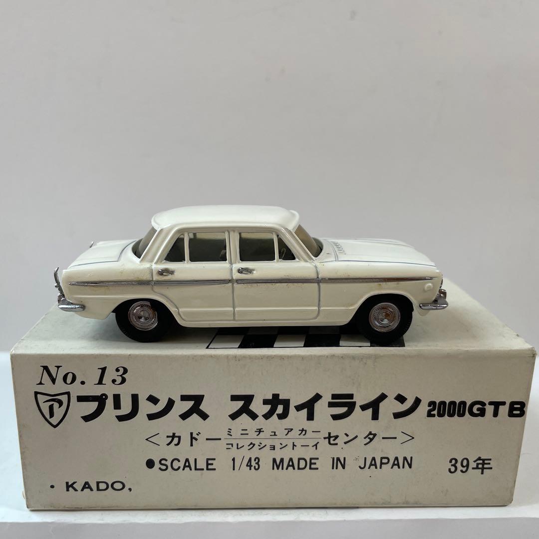 カドーNo.13 プリンス　スカイライン2000GTB