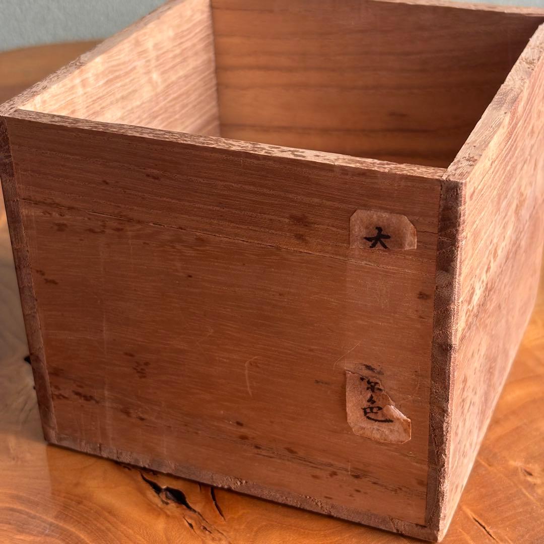 大樋焼 大樋平六（開発文七）抹茶碗 茶道具 共箱