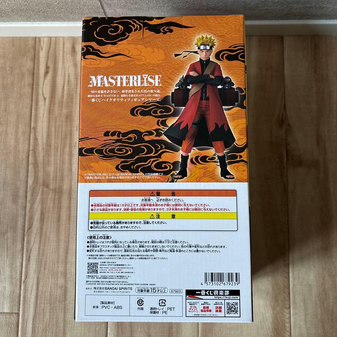 NARUTO一番くじ 輪廻の嘆きと平和の懸け橋A賞 うずまきナルト(仙人モード)