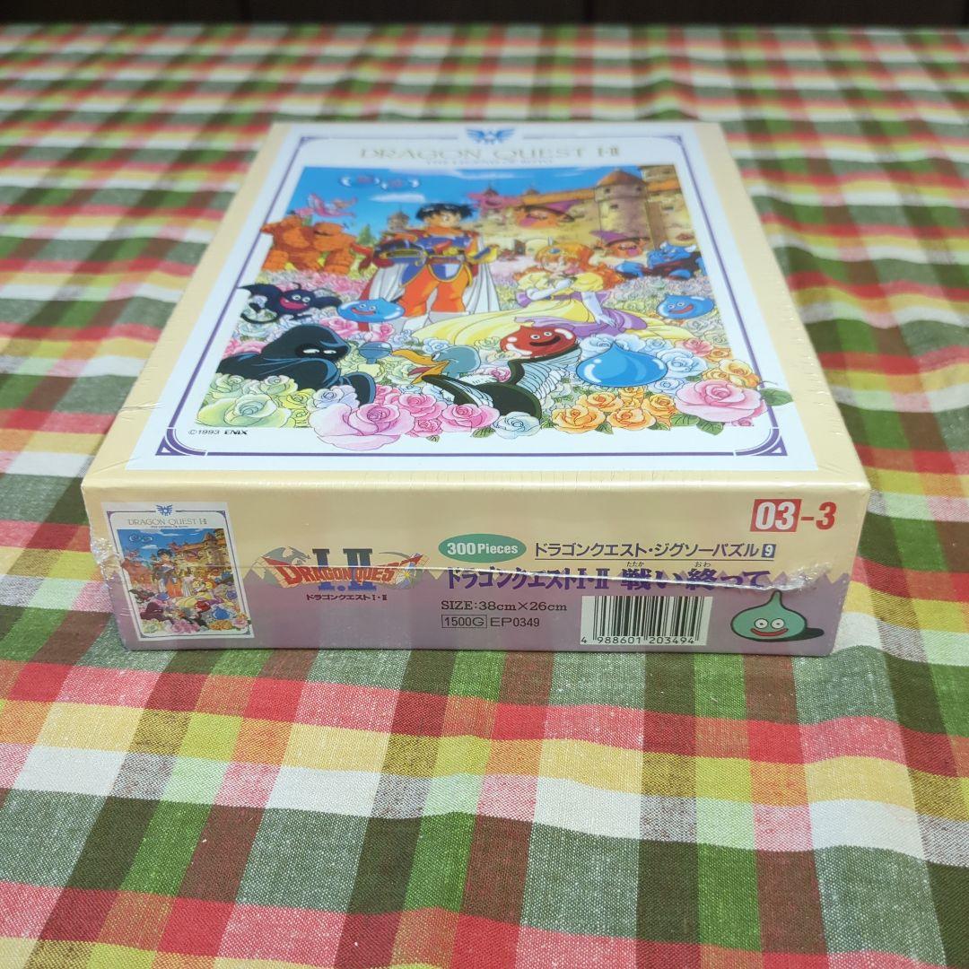 新品未開封　ジグソーパズル　ドラゴンクエストI・II 戦い終って　300ピース